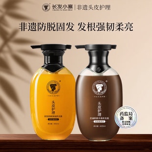 长发小寨防脱洗发水控油蓬松去屑淘米水生姜洗头膏露固发男女正品