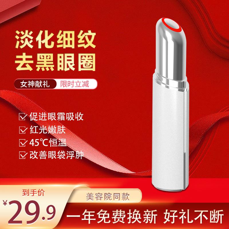 雅靛眼部美容仪去眼袋黑眼圈彩光美眼仪淡化细纹眼霜导入仪美眼笔