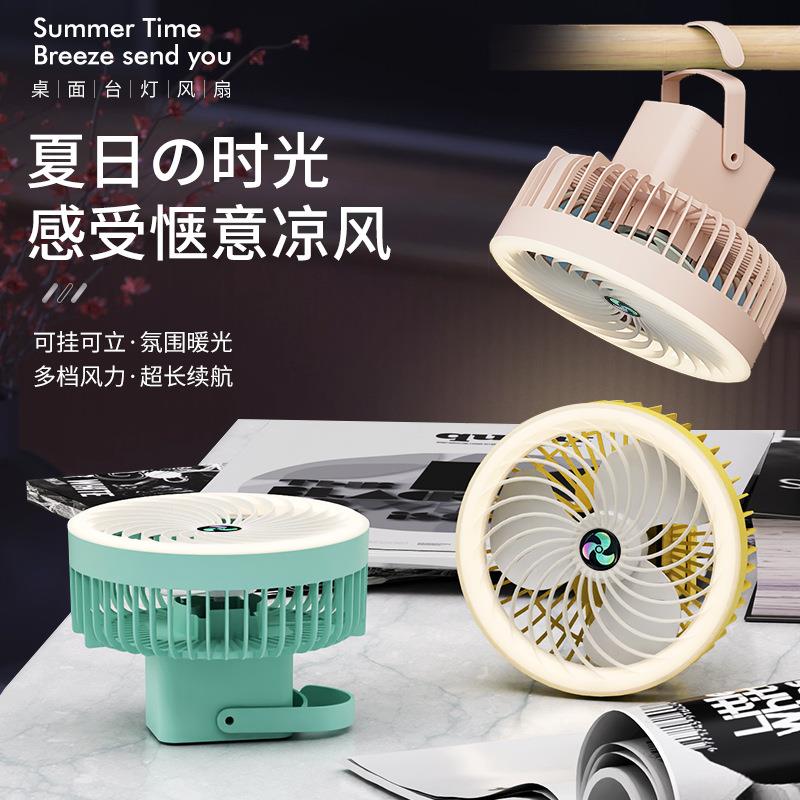 新款电风扇USB卧室客厅 户外露营便携式挂钩 家用光环多功能风扇