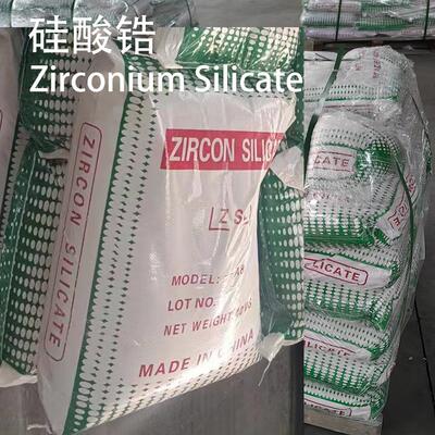 宇邦供应白色硅酸锆 用于结构陶瓷的生产 提高陶瓷韧性