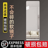 亚克力软镜子家用全身镜免打孔穿衣镜粘墙自贴试衣镜卧室化妆镜