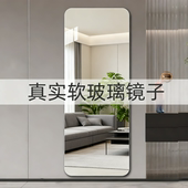 亚克力软镜子贴墙自粘全身穿衣镜免打孔卧室贴门试衣镜高清衣柜镜