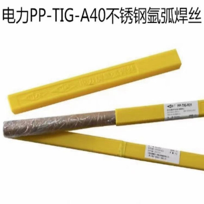 上海电力PP-TIG-A40不锈钢氩弧焊丝ER310焊丝1.6 2.0mm
