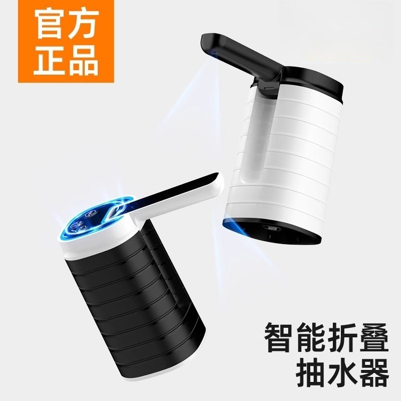 电动抽水器折叠桶装水家用夜灯三键定量出水饮水机自动户外上水器