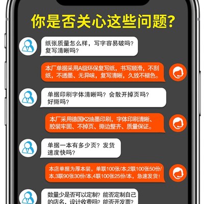 维修单二联定制设备保修收据三联物业报修单家电记录登记本电梯维
