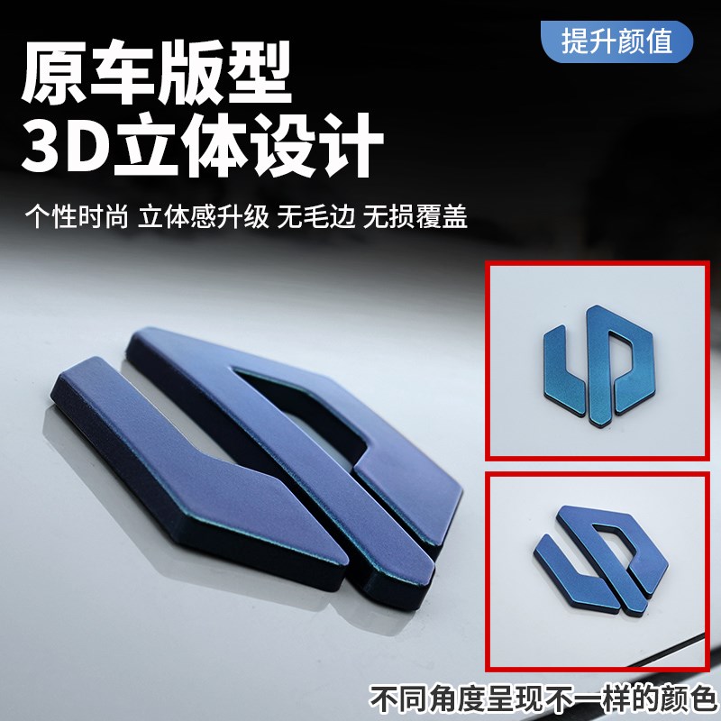 零跑C16黑化车标贴前机盖标配件用品C10变色龙尾标汽车装饰贴改装