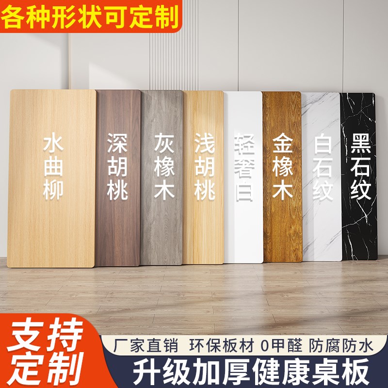 木板定制层板置物l板桌子台面延长板隔板免漆颗粒板子单独桌面板