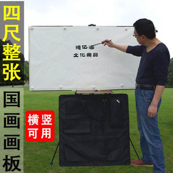 四尺整张71*142国画户外写生画板画架套装毛毡磁性折叠便捷式画夹
