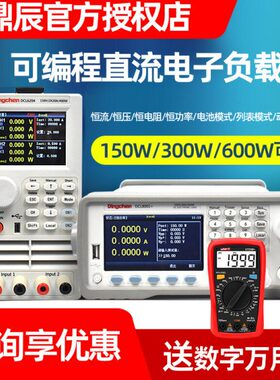 鼎辰电子负载150W DCL6104A 6204 双路可编程直流负载测试仪400W
