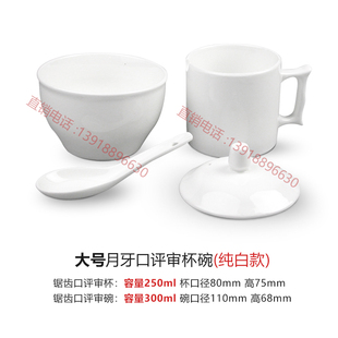 茶叶评审杯审评杯碗n标准茶具评茶员茶杯初制毛茶成品专业用具SC