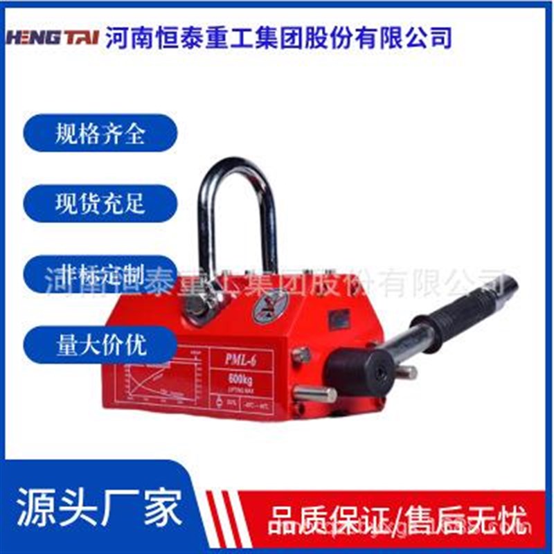 钢板模具手动磁力吊永磁铁t强磁永磁起重器吊运器起重吸盘起吊磁