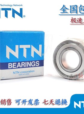 进口NTN不锈钢轴承 W 683 684 655 686 F687 688 689/ZZ/LLU/AZ1