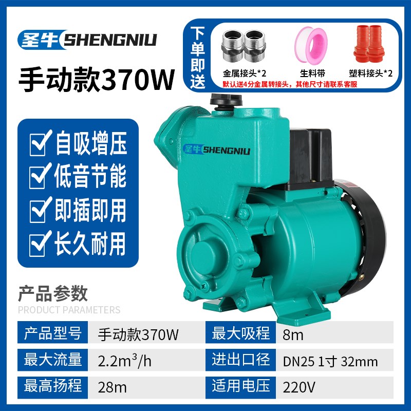家用GP1c25W水空调泵220V小型井水自吸泵全自动增压泵循环抽水泵