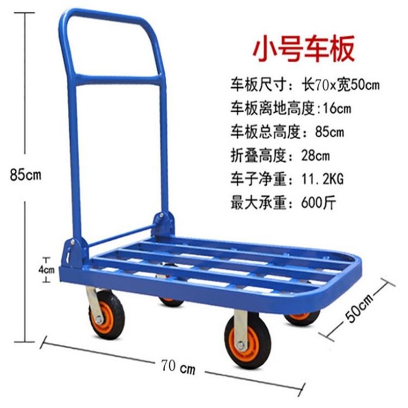 方管手推车9f060平板车折叠静音铁搬运车小拖车拉货车四轮便携家