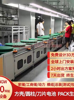 安徽厂家46系电池装配线上t下往复式循环组装线4680圆柱电池生产