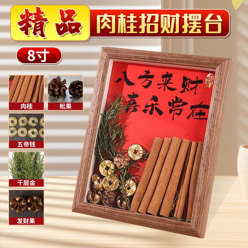 肉桂生财摆台摆件客厅招财进宝办公室八方来财Q客厅千层金木质相