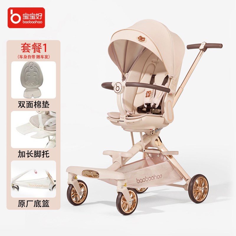 宝宝好V16溜娃神器儿童手推车超轻便可折叠高景观遛娃车V9可坐躺