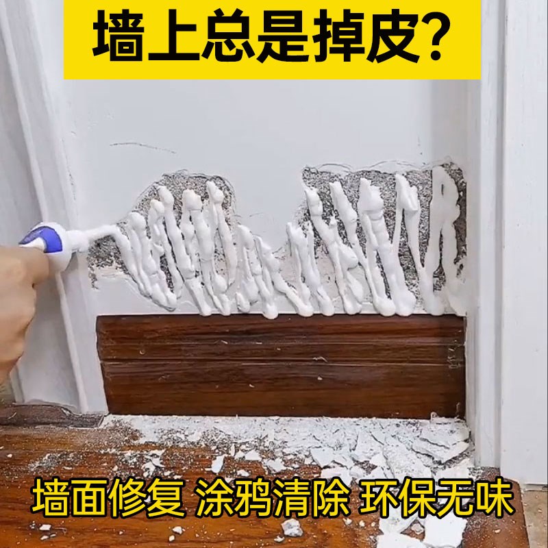 钉眼修补?墙面开裂!无甲醛,修补大白墙!安全使用