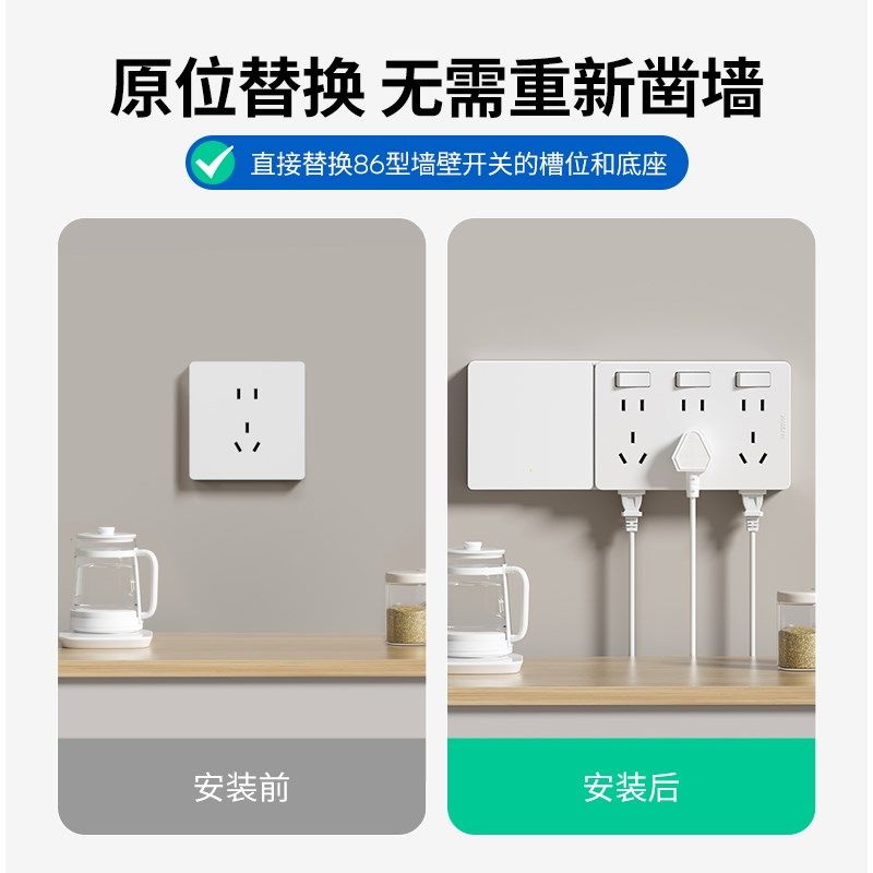 已接入米家智能开关双控墙壁86型扩展插座原为替换转换器排插线板