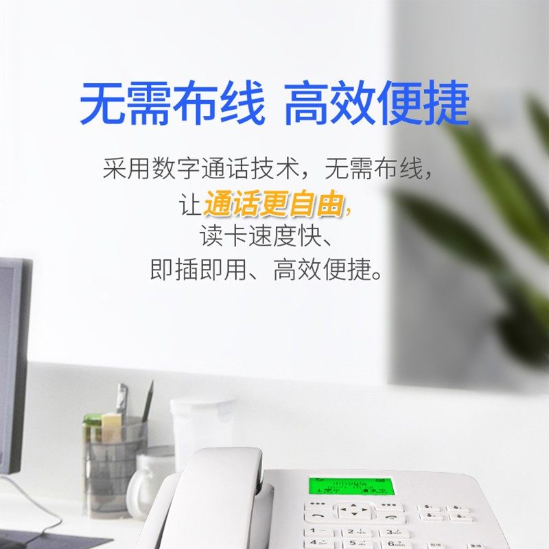 斐创无线座机家用插卡电话机全网通老人固话插手机卡办公一键拨号