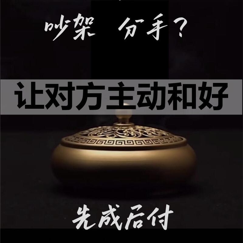 挽回前任女友男女朋友失恋分手拉黑吵架和好求复合追前任挽留礼物