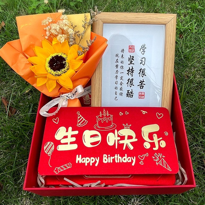 仪式感生日快乐红包创意惊喜送老公老婆礼物实用型礼盒女友男士