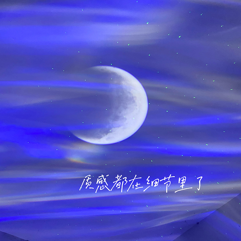 北极光星空投影氛围灯卧室月亮投影仪直播小夜灯满天星情人节礼物