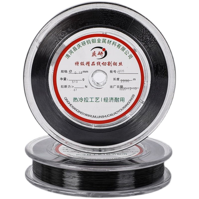 线切割钼丝0.18mm 0.2庆研牌钼丝2000 2400米 光明 长城 虹鹭配件