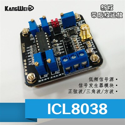 ICL8038 低频信号源 信号发生器模块 正弦波三角波方波 波形发生