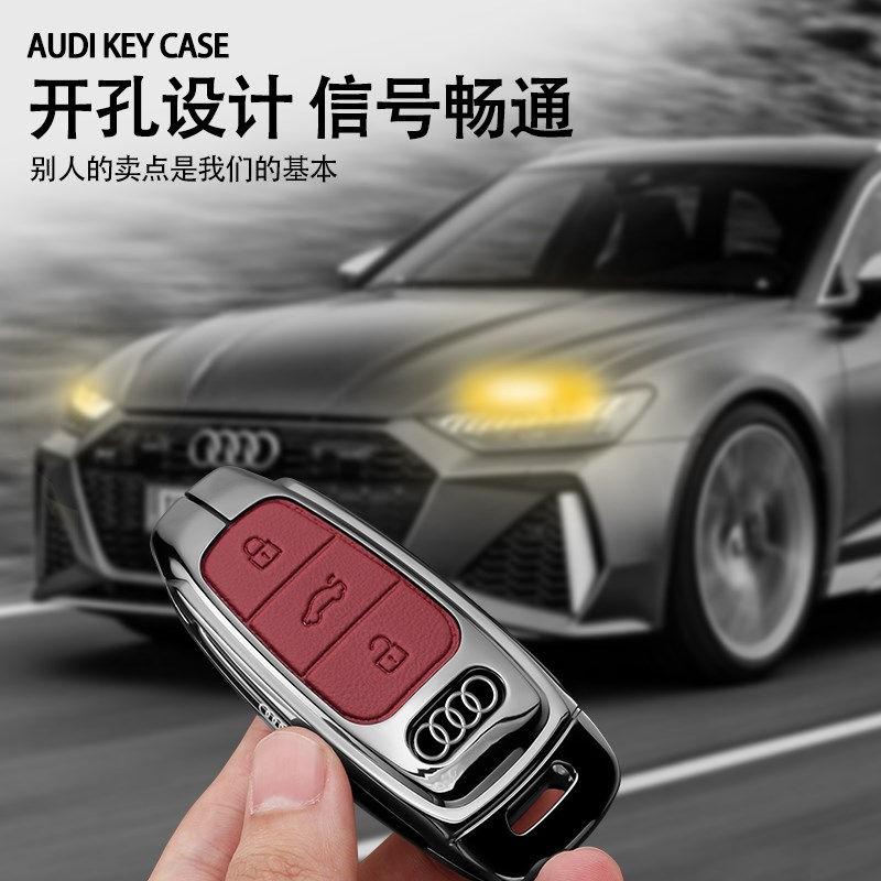 奥迪钥匙套2024款a6la4l a7l a8车a3 q3金属壳q4 q5 q2l q7扣
