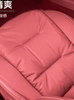 宝马新座椅坐垫5系4系X1X2X3X4X5X6 530Li特别火山红色座椅坐垫套