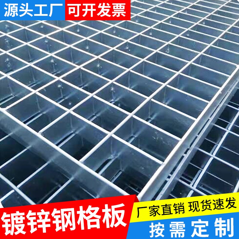 钢格板镀锌钢格栅热镀锌格栅板楼梯平台踏步板沟盖板钢盖板排水沟