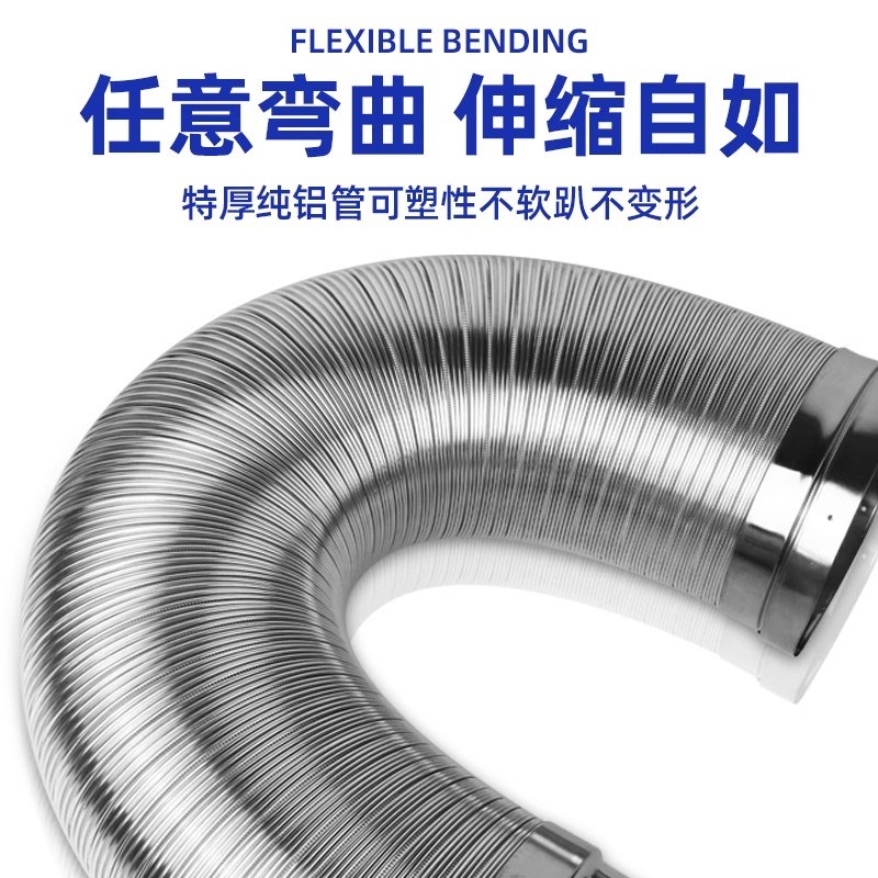 抽油烟机不锈钢排烟管厨房变径排气管纯铝加厚排风管铝箔通风管道