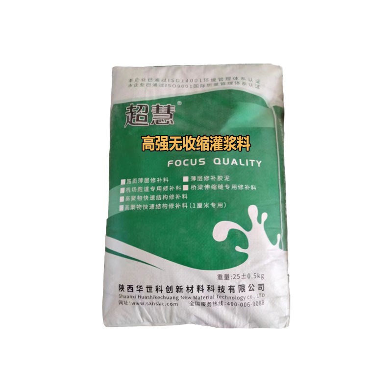 灌浆料高强度微膨胀无收缩C40C60通用型早强型水泥基二次灌浆加固
