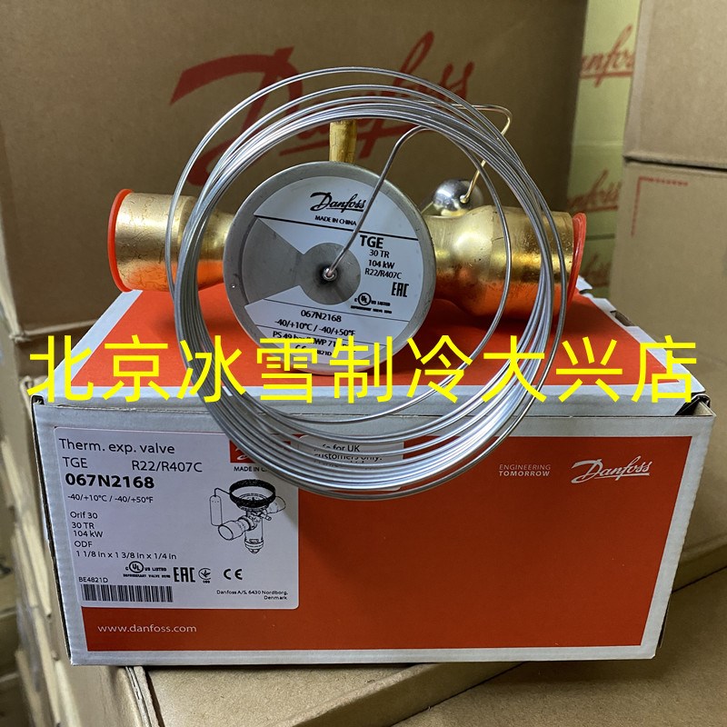 Danfoss丹佛斯热力膨胀阀TGEX26/30/38TR/067N2165/2167/2168/69