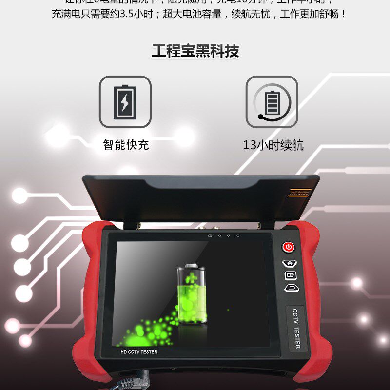 网路通监控工程宝V8多功能网络模拟测试仪同轴H265 POE电源输出