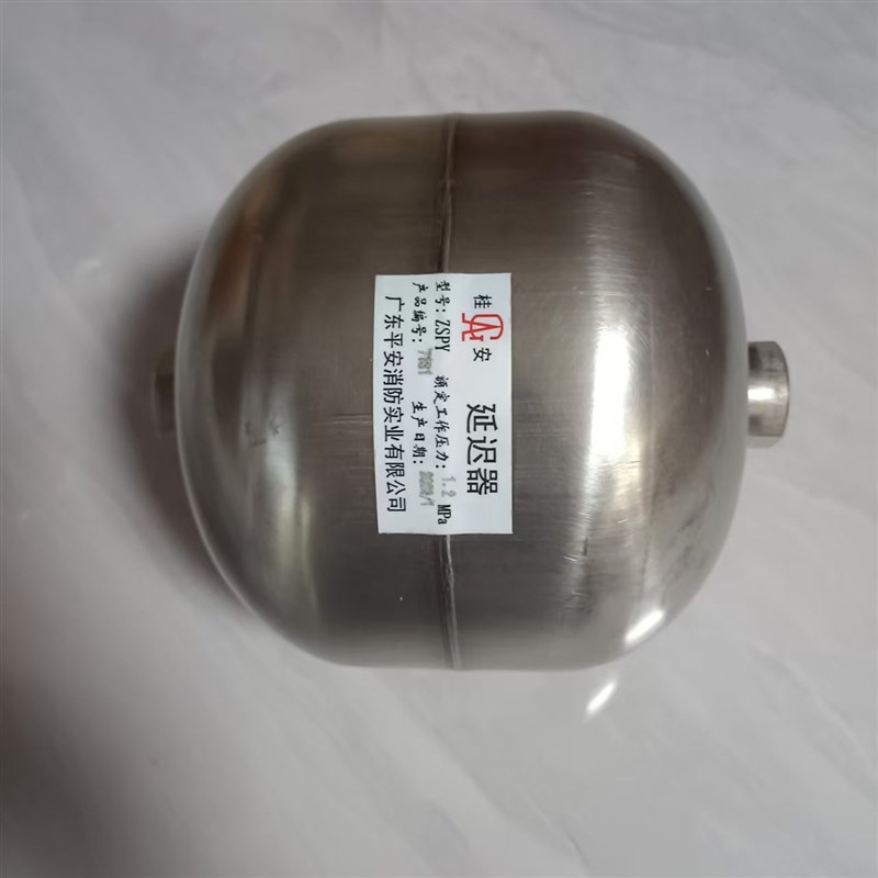 平安桂安消防湿式报警阀专用延时器ZSPY延迟器水力警铃消防延迟器