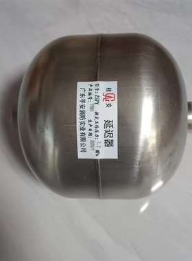 平安桂安消防湿式报警阀专用延时器ZSPY延迟器水力警铃消防延迟器