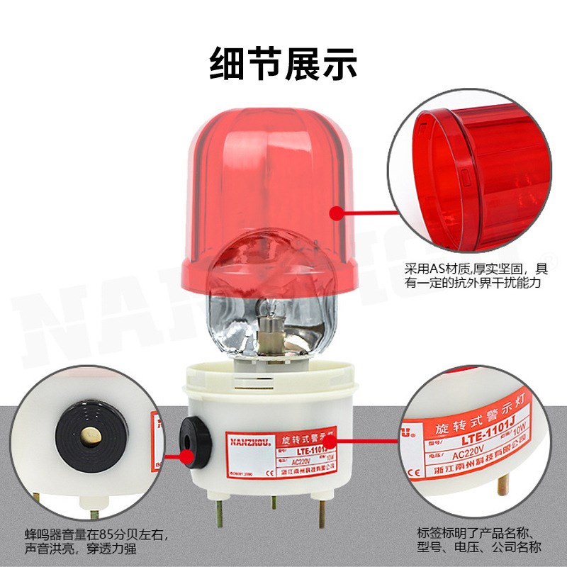 南州旋转警示灯设备报警器磁吸底座LTE/LTD-1101J/K 220V 24V 12V