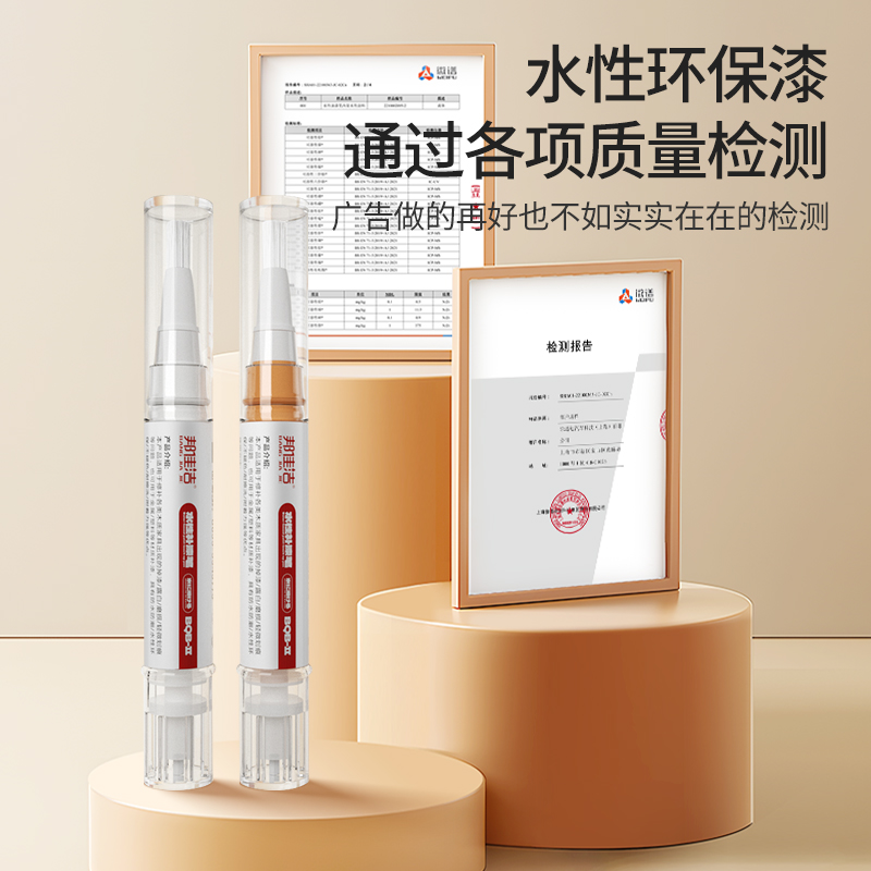 水性补漆笔家具修补漆木门地板划痕掉漆修复神器油漆补色笔