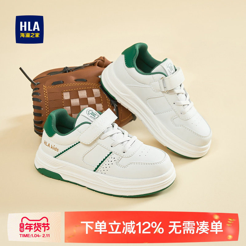 HLA/海澜之家童鞋2025新款儿童板鞋男童休闲运动鞋软底小白鞋女童,童鞋/婴儿鞋/亲子鞋,板鞋,淘宝优惠券,粉丝福利购,淘宝优惠卷
