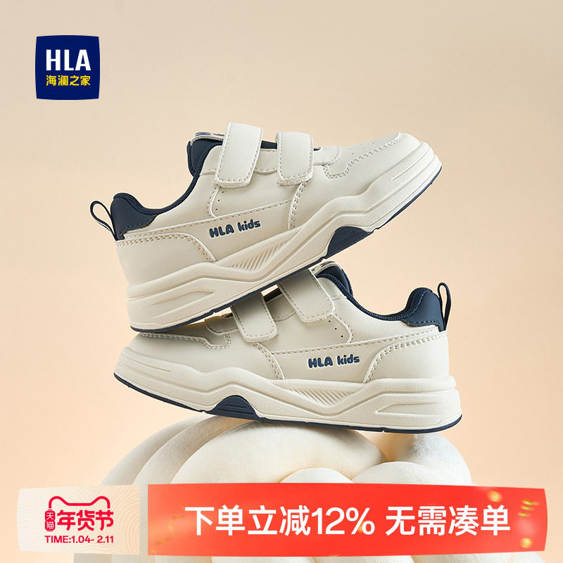 HLA/海澜之家童鞋2025新款儿童板鞋男童小白鞋休闲加绒运动鞋女童,童鞋/婴儿鞋/亲子鞋,板鞋,淘宝优惠券,粉丝福利购,淘宝优惠卷