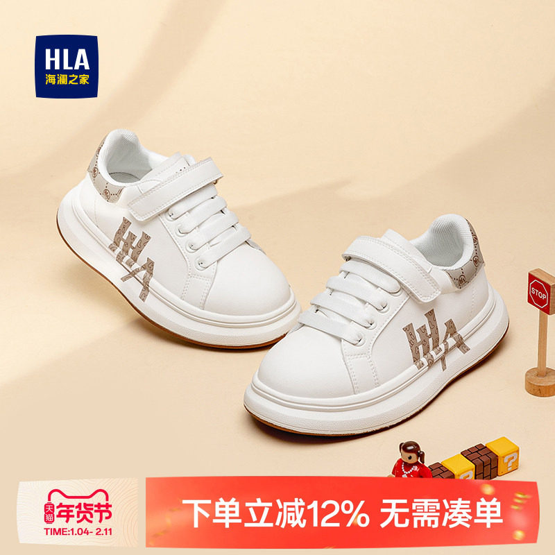 HLA/海澜之家童鞋2025新款儿童板鞋女童白色运动鞋软底小白鞋男童,童鞋/婴儿鞋/亲子鞋,板鞋,淘宝优惠券,粉丝福利购,淘宝优惠卷