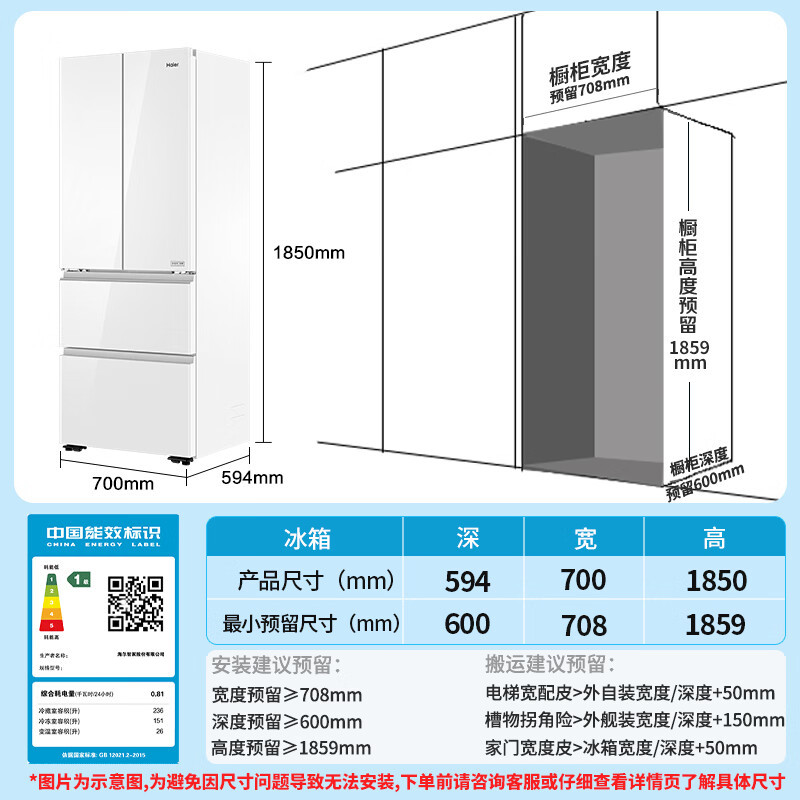 Haier/海尔 BCD-413WGHFD1BSJU1(白)零嵌法式多门山茶花家用冰箱图片