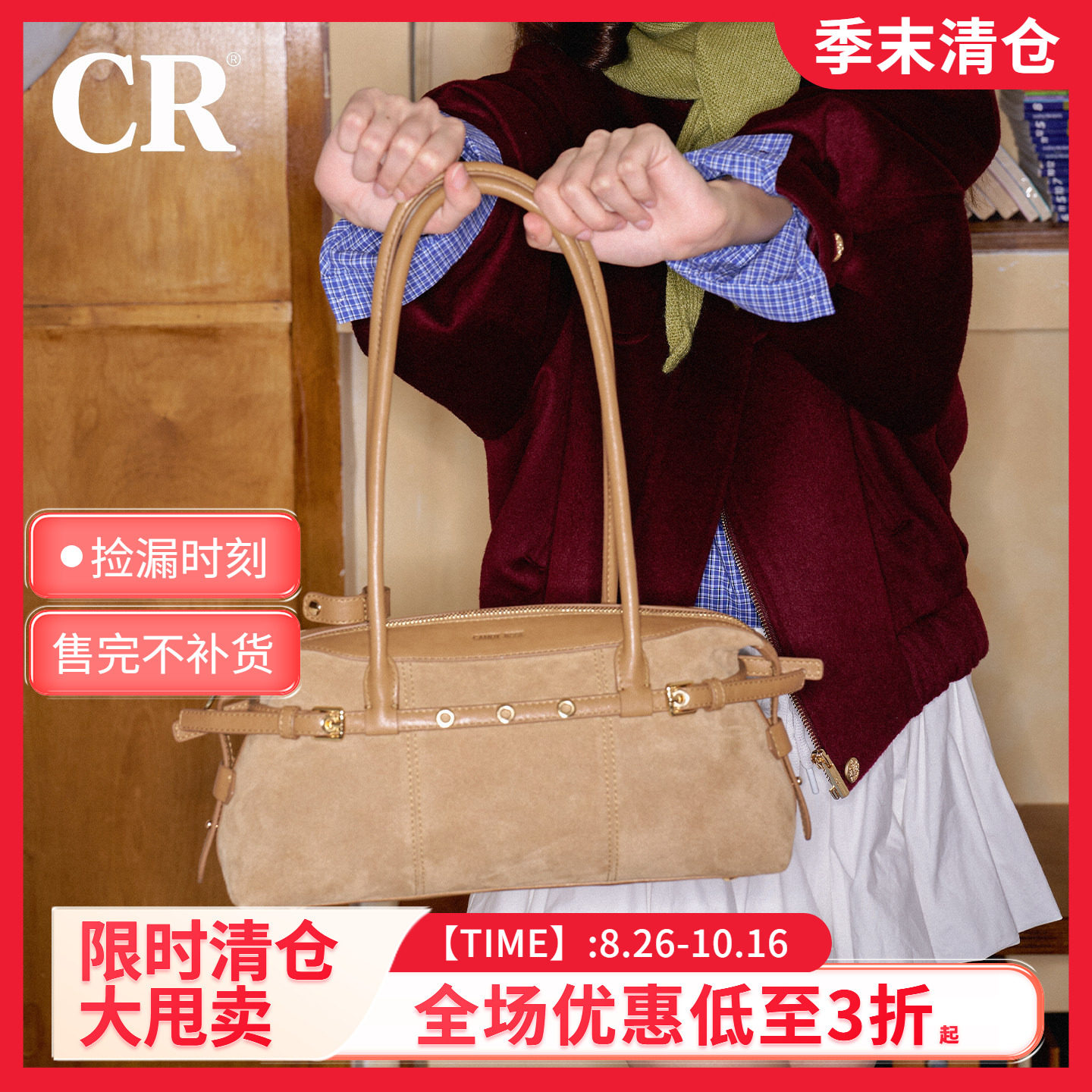 CandyRose牛皮绒大容量圈圈包