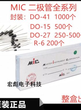 MIC DB3双向触发二极管 黑色塑封 封装DO-41 36V 直插触发二级管
