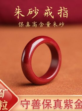 台怀镇直发兔年情侣朱砂戒指女款六字真言聚财本命年招财转运指环