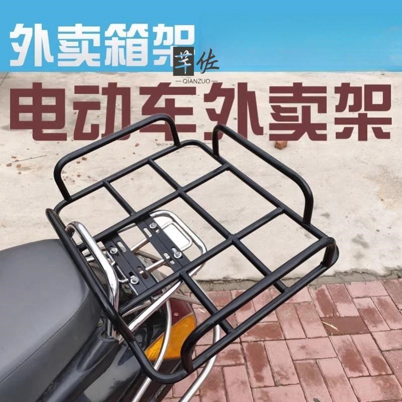 电动车后尾架子i货架后架托 讬货外送箱固定尾架通用支架机车改装