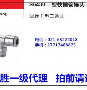 康茂胜康茂盛camozzi管接头S6430 4-1/8 S6430 5-1/8 S6430 6-1/4