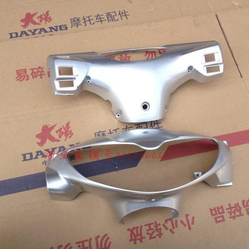 大阳DY48Q-2A/2M/110-15A/15M手把前罩手把后罩大灯仪表壳亮光银